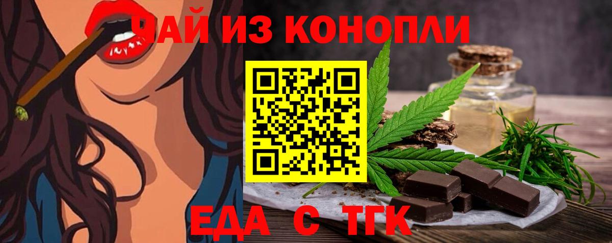 Cannafood марихуана  Вход с VPN  Красноярск 