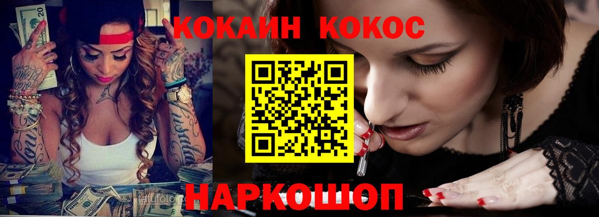 Красноярск  Кокаин 98%  Вход с VPN 