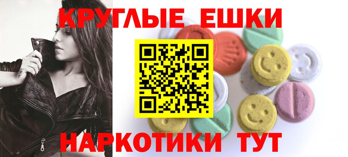 Ecstasy 280 MDMA  Вход с VPN  Красноярск  ЭКСТАЗИ  Экстази 250 мг 