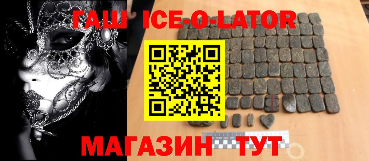 Красноярск  Гашиш гарик  Вход с VPN 