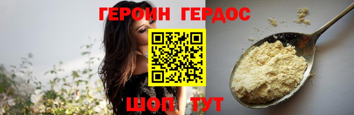 Красноярск  ГЕРОИН герыч  Вход с VPN 