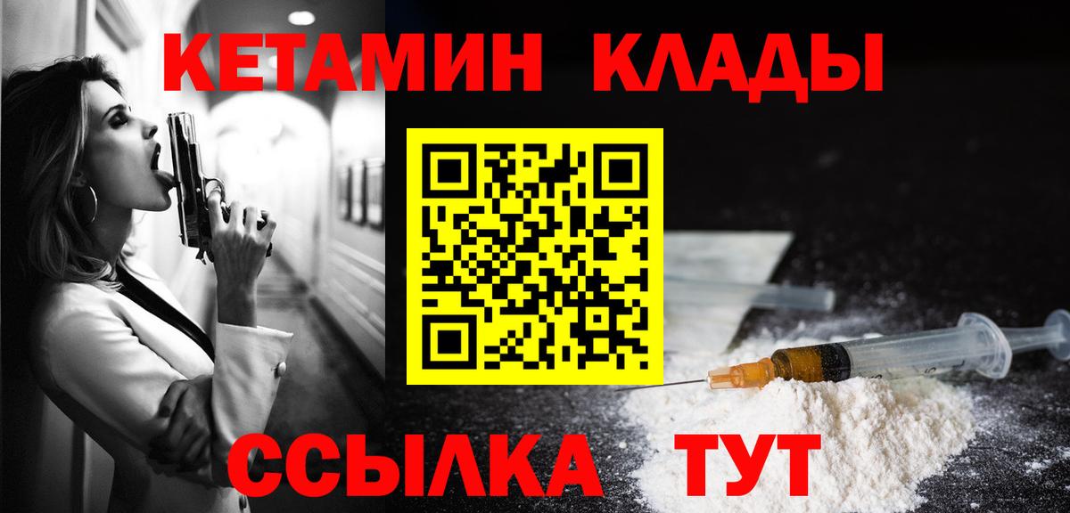 КЕТАМИН VHQ  КЕТАМИН ketamine  Красноярск  Вход с VPN 