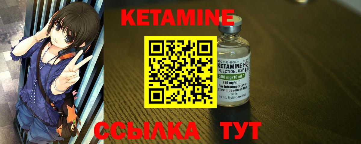 Кетамин ketamine Красноярск