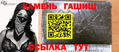 гашиш Гусиноозёрск