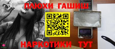 гашиш Гусиноозёрск