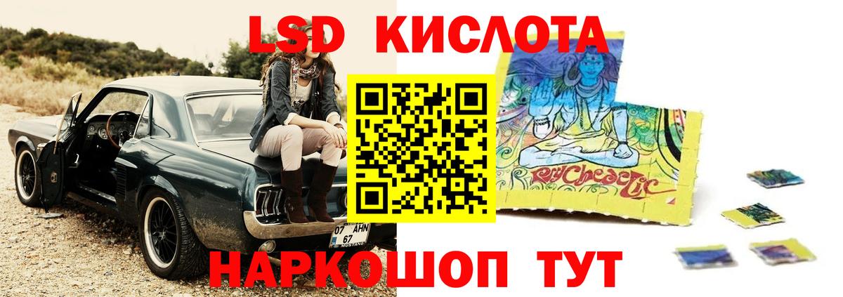Лсд 25 экстази кислота Красноярск