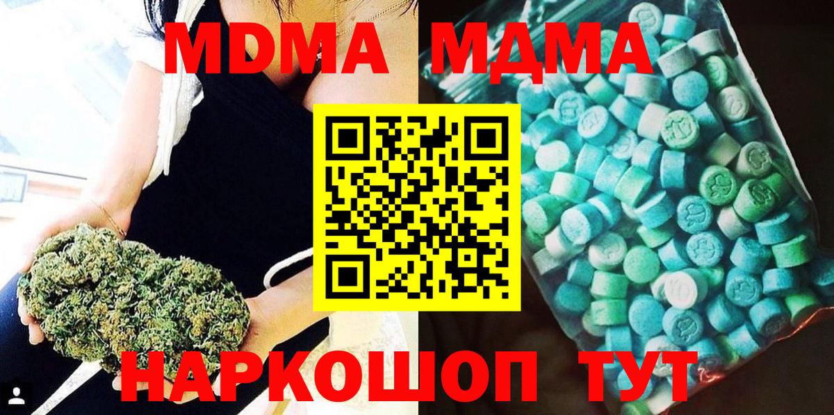 МДМА  Вход с VPN  Красноярск  MDMA молли  МДМА crystal 