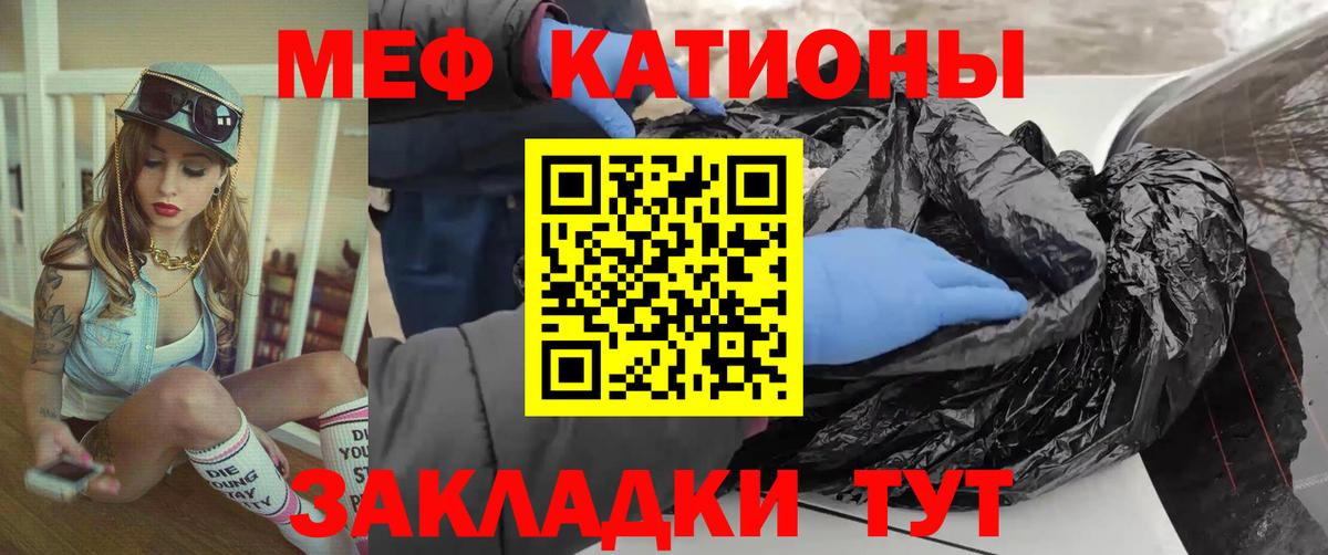 Мефедрон кристаллы  МЯУ-МЯУ мука  Вход с VPN  МЯУ-МЯУ  Меф  Красноярск 