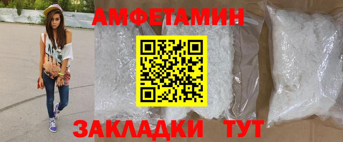 Первитин Methamphetamine Красноярск