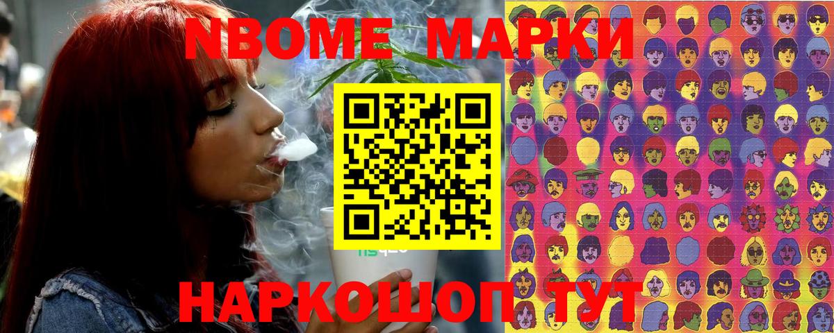 Красноярск  Марки 25I-NBOMe 1,8мг  закладки  Марки N-bome  Марки 25I-NBOMe 1,8мг  Вход с VPN 