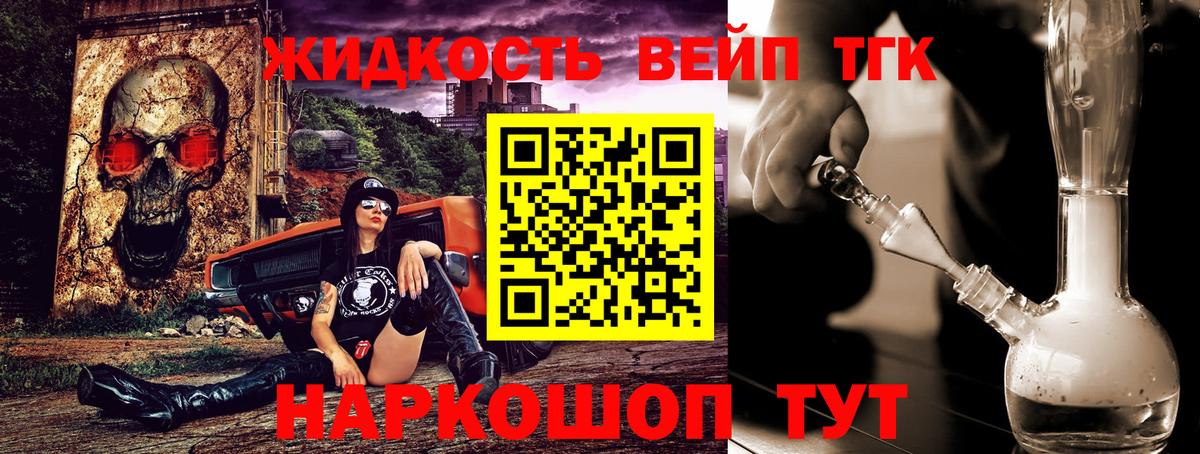 ТГК вейп с тгк Красноярск