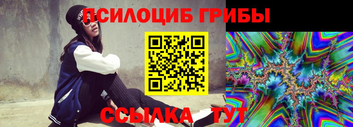 Галлюциногенные грибы ЛСД Красноярск